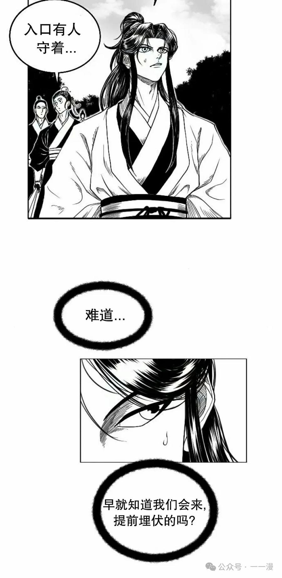 《黑杀》第4集 第56页