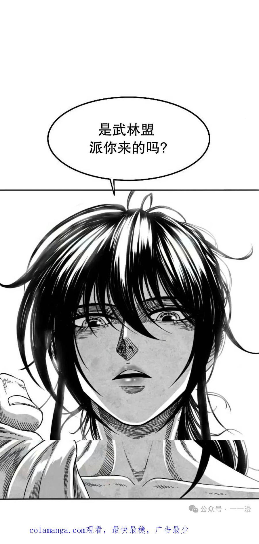 《黑杀》第4集 第100页