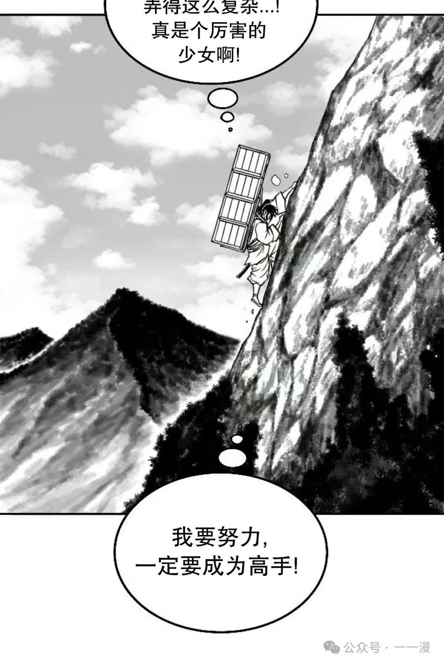 《黑杀》第4集 第18页