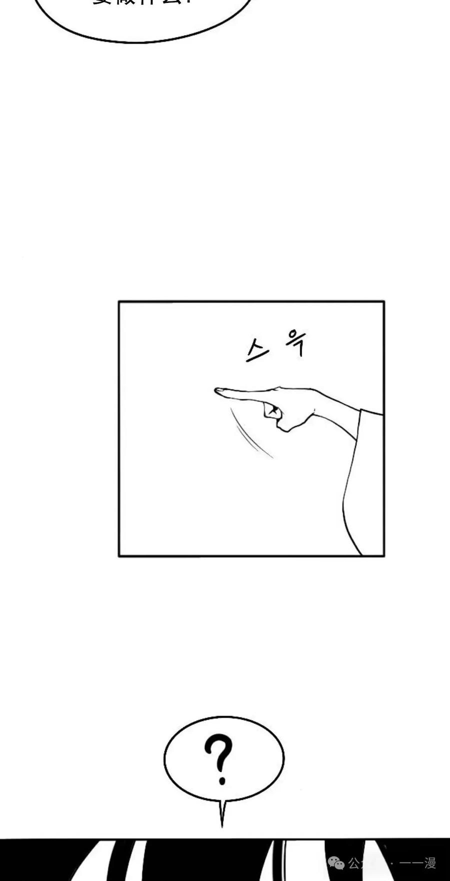 《黑杀》第4集 第6页