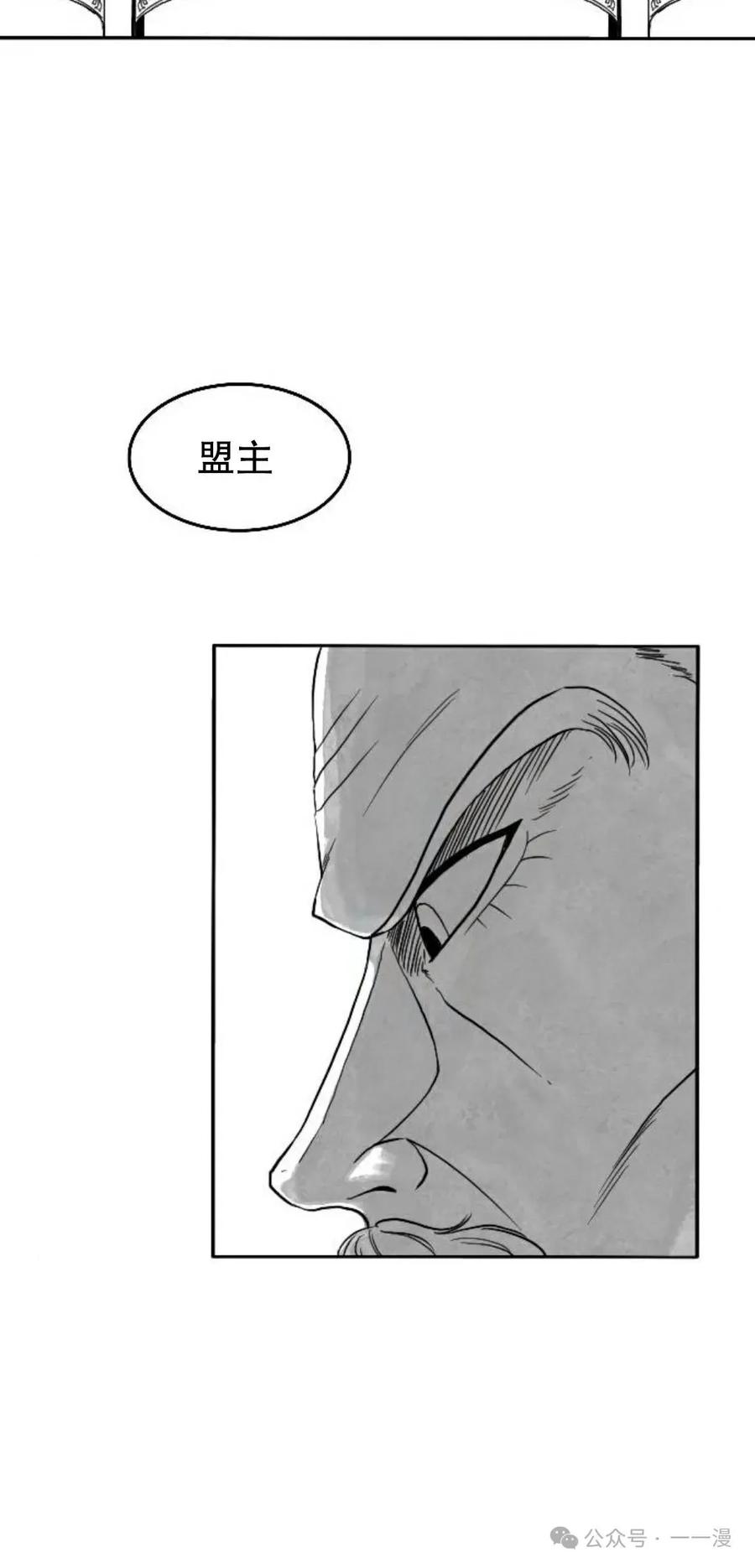 《黑杀》第4集 第24页