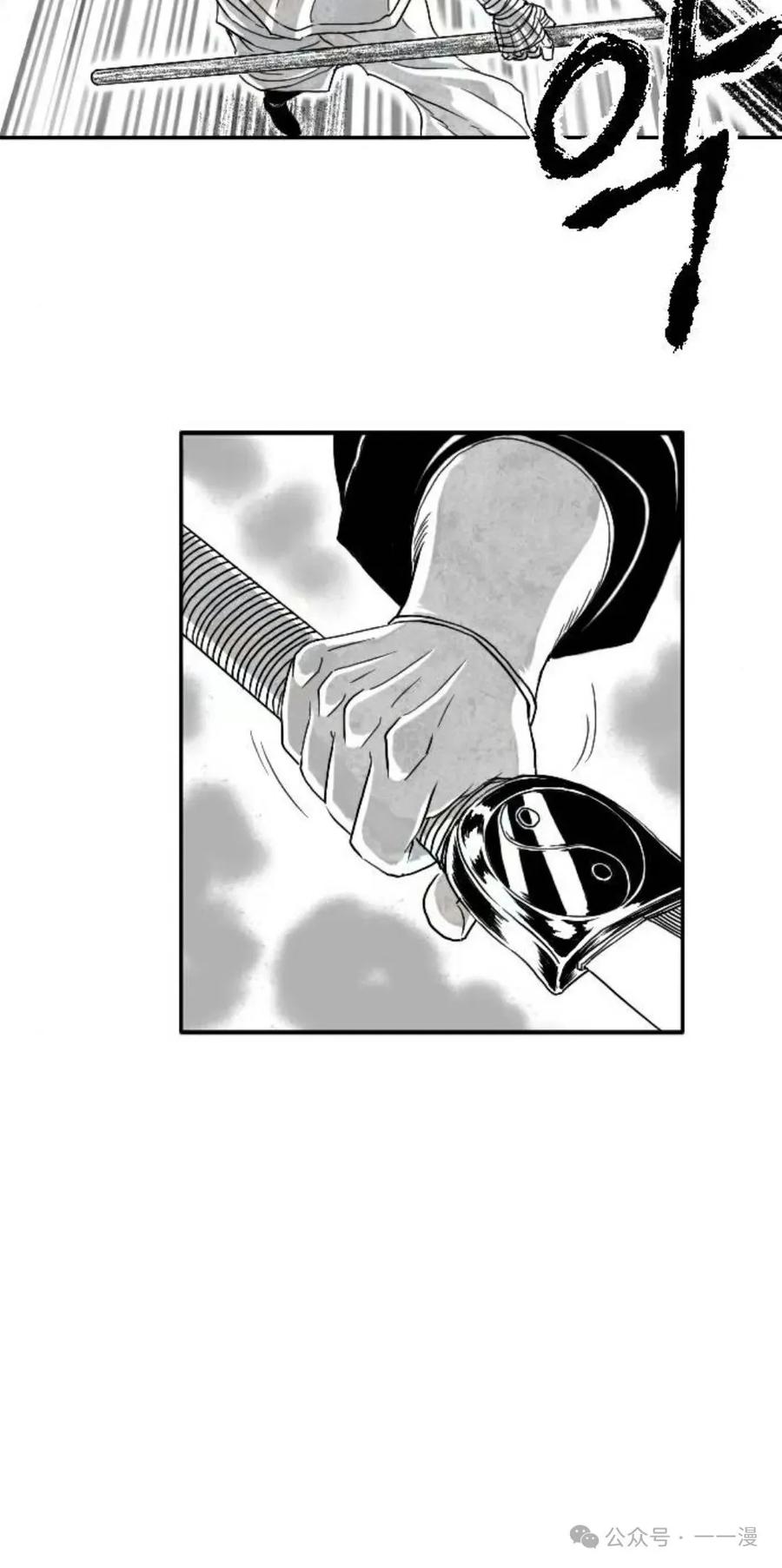 《黑杀》第4集 第78页