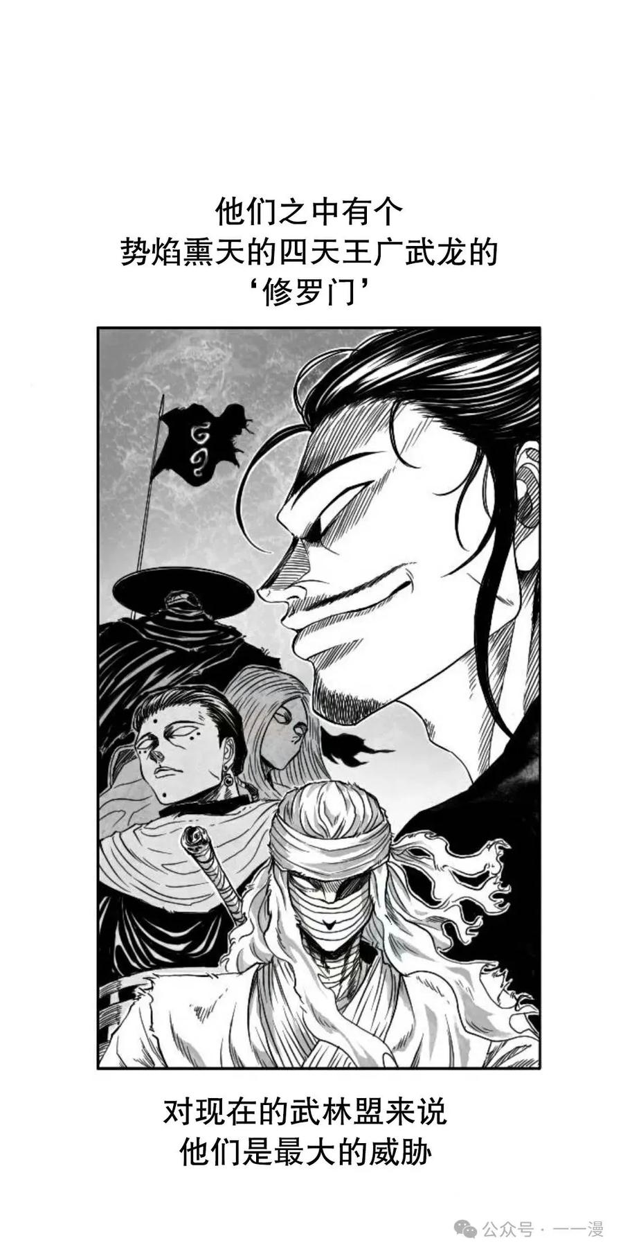 《黑杀》第4集 第31页