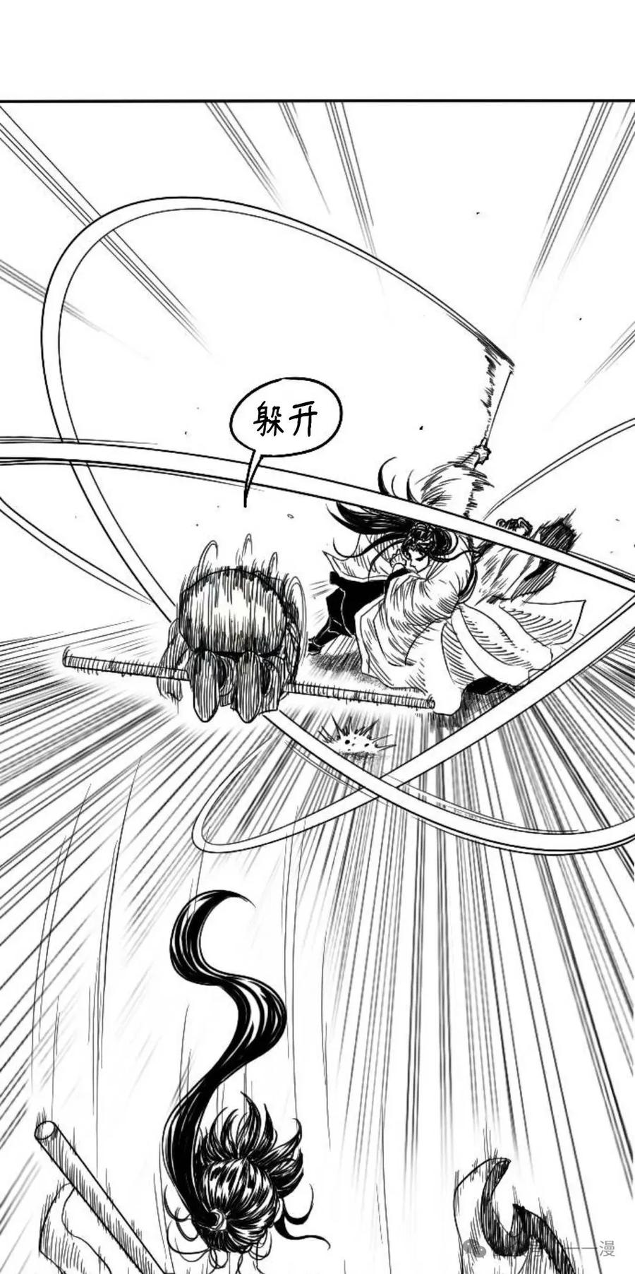《黑杀》第4集 第79页