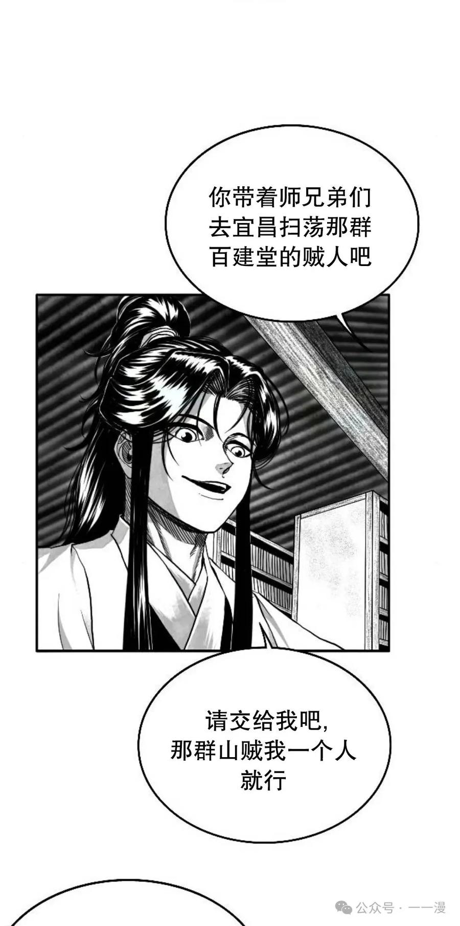 《黑杀》第4集 第39页