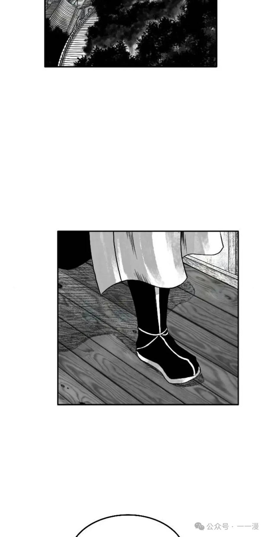 《黑杀》第4集 第34页