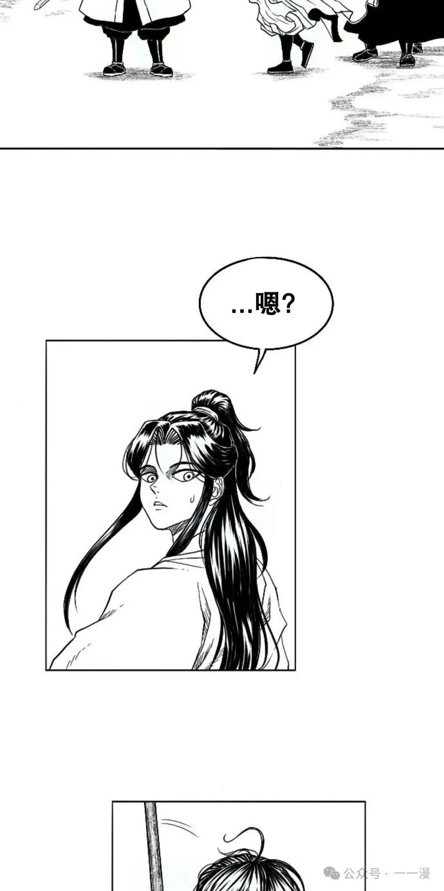 《黑杀》第4集 第94页