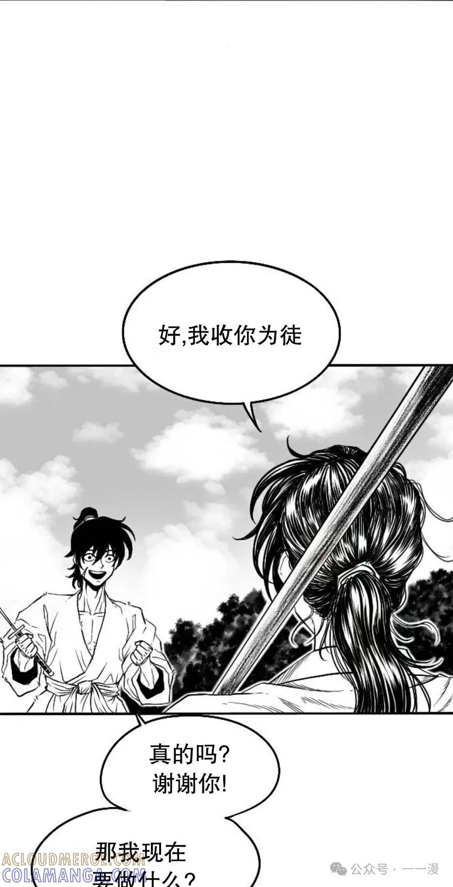 《黑杀》第4集 第5页