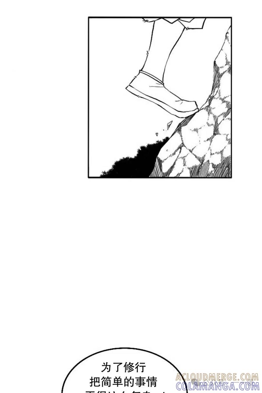 《黑杀》第4集 第17页
