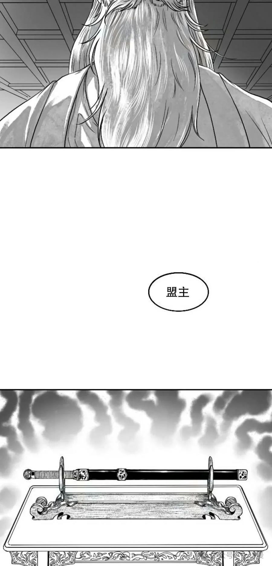 《黑杀》第4集 第23页