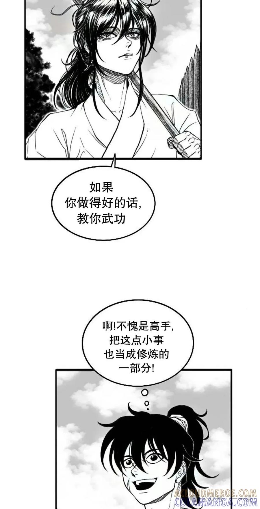 《黑杀》第4集 第9页