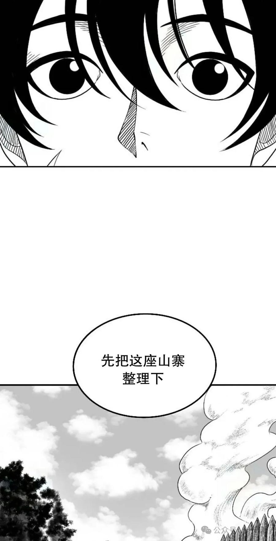 《黑杀》第4集 第7页