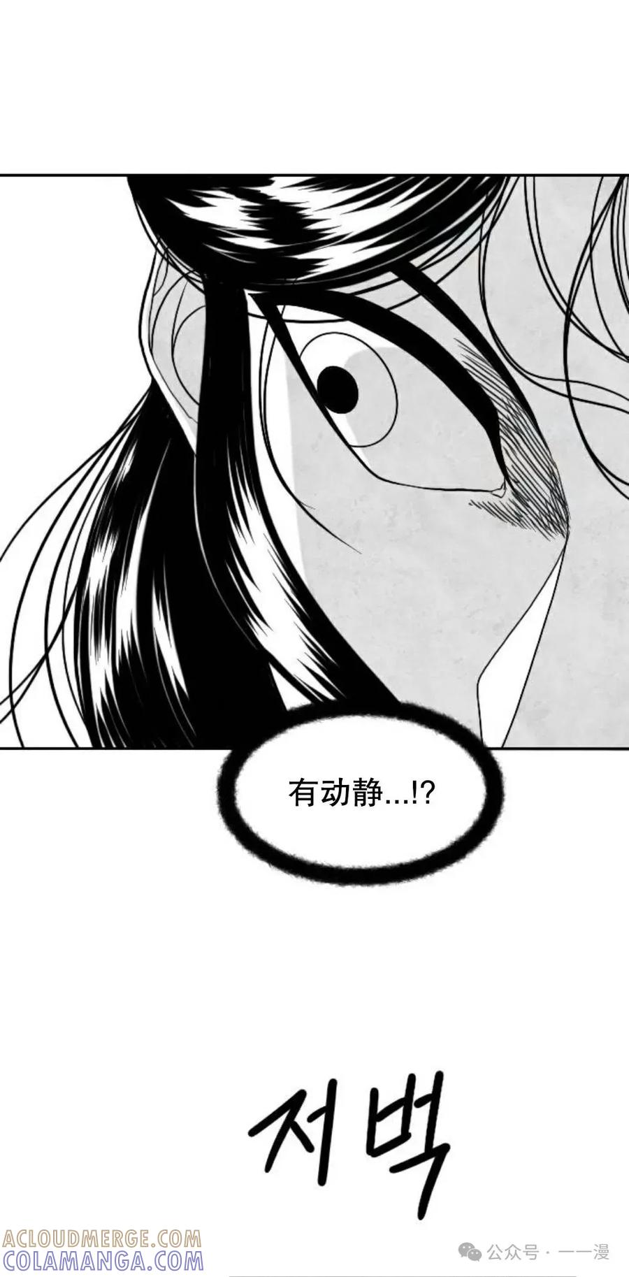 《黑杀》第4集 第61页
