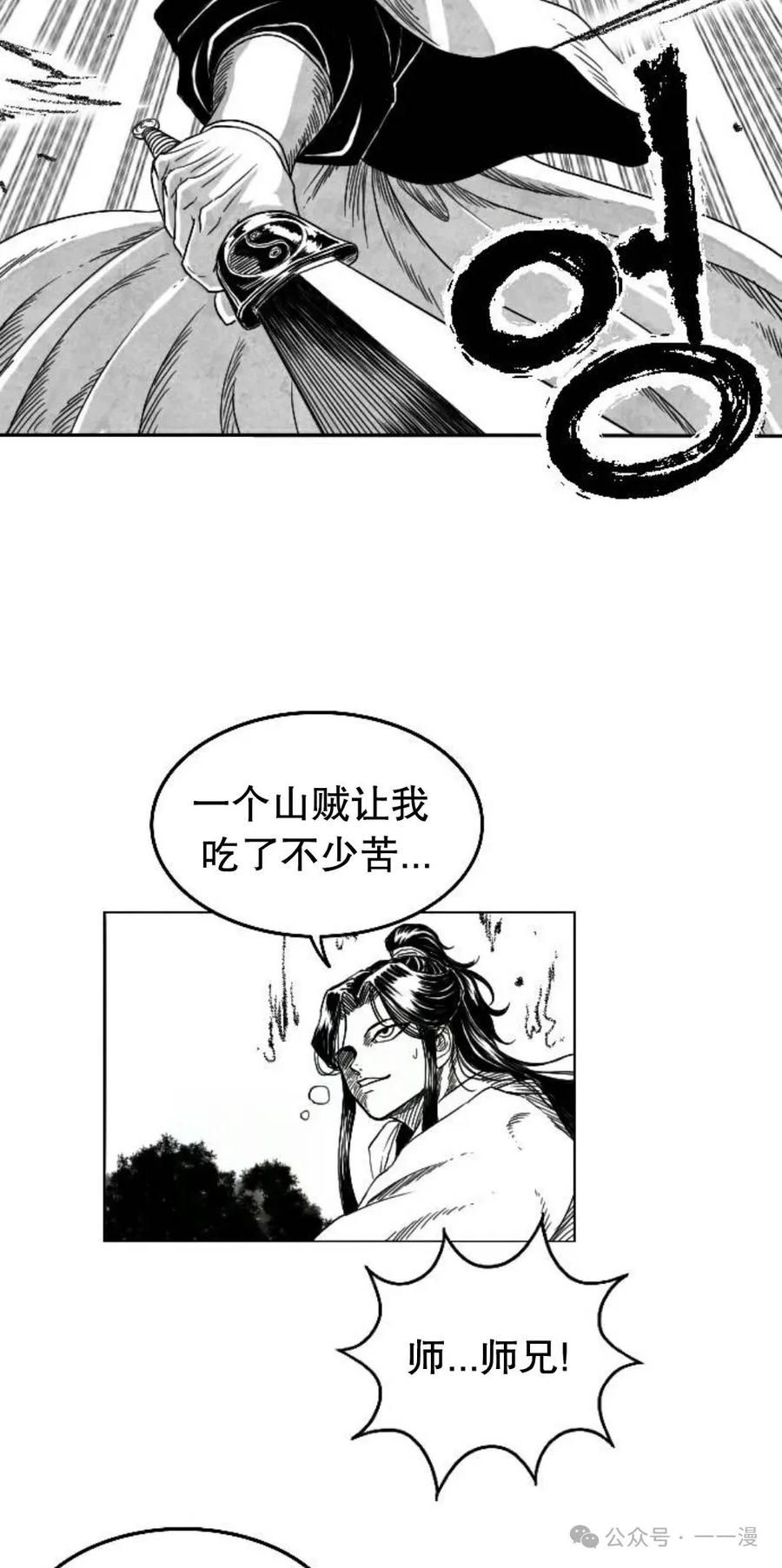 《黑杀》第4集 第92页