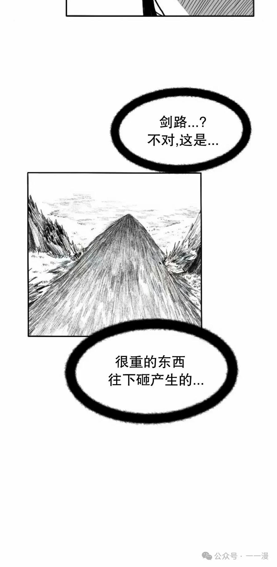 《黑杀》第4集 第52页