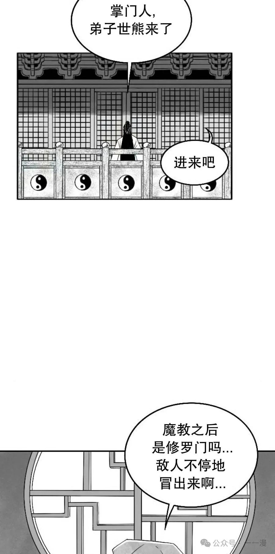《黑杀》第4集 第35页