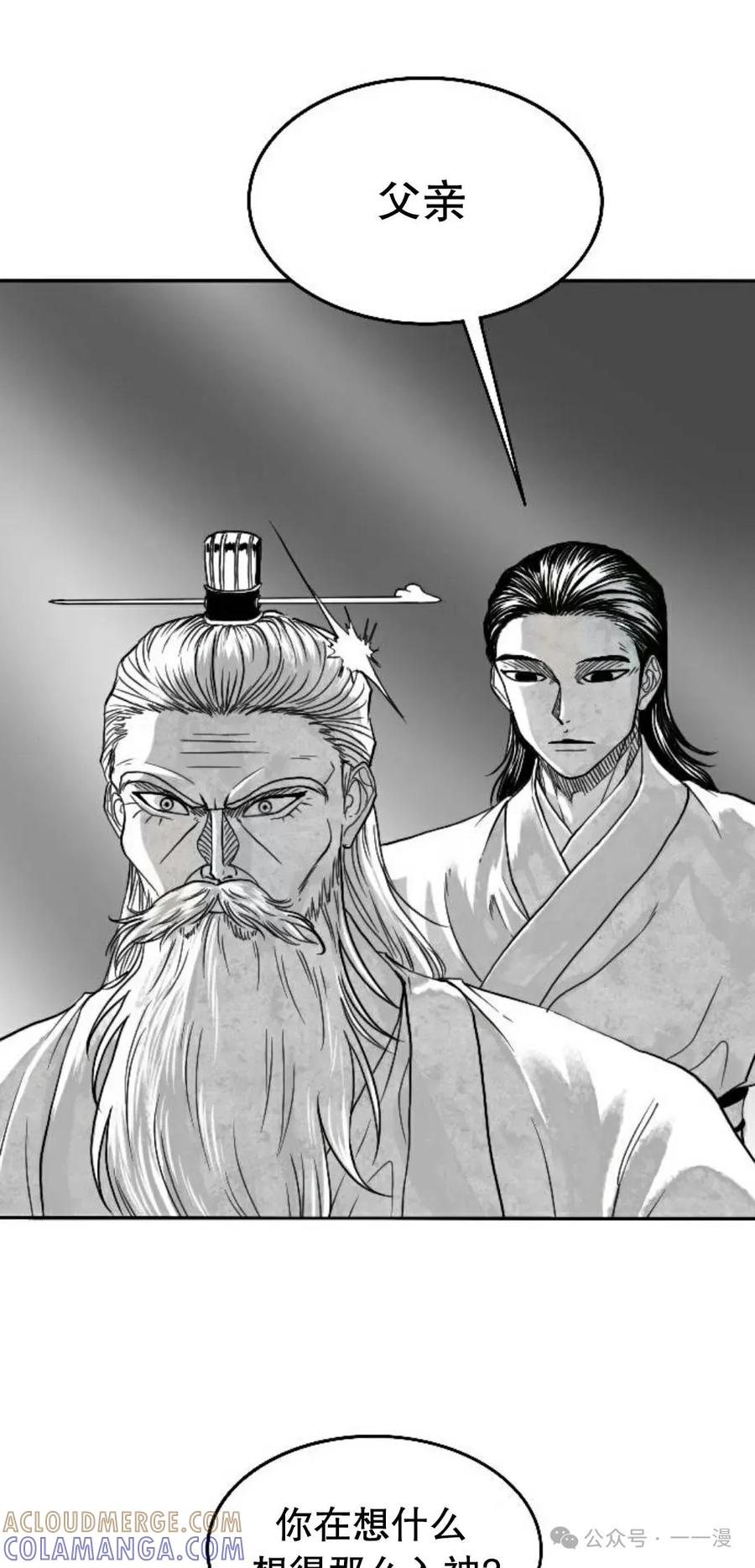 《黑杀》第4集 第25页