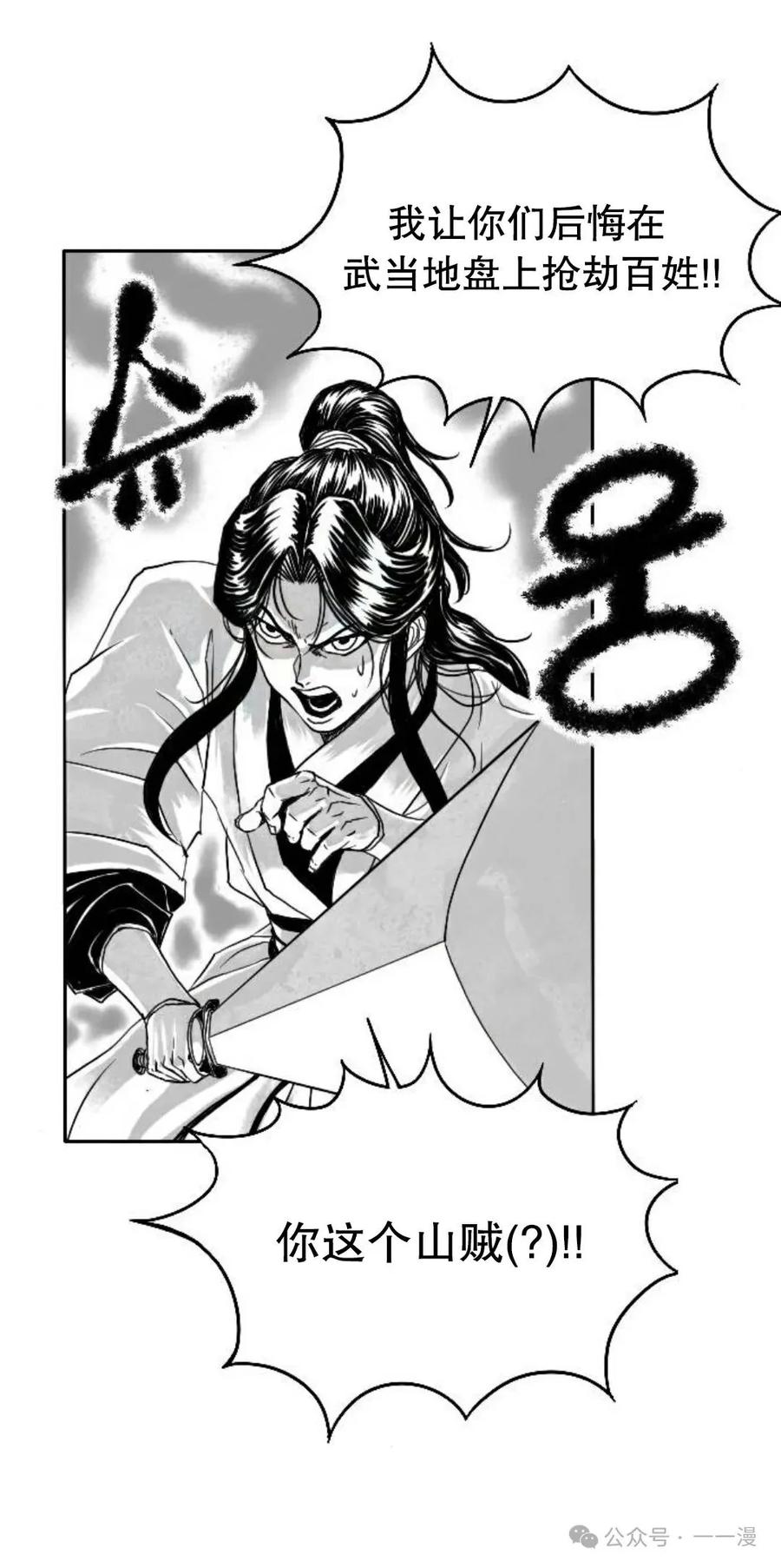 《黑杀》第4集 第71页