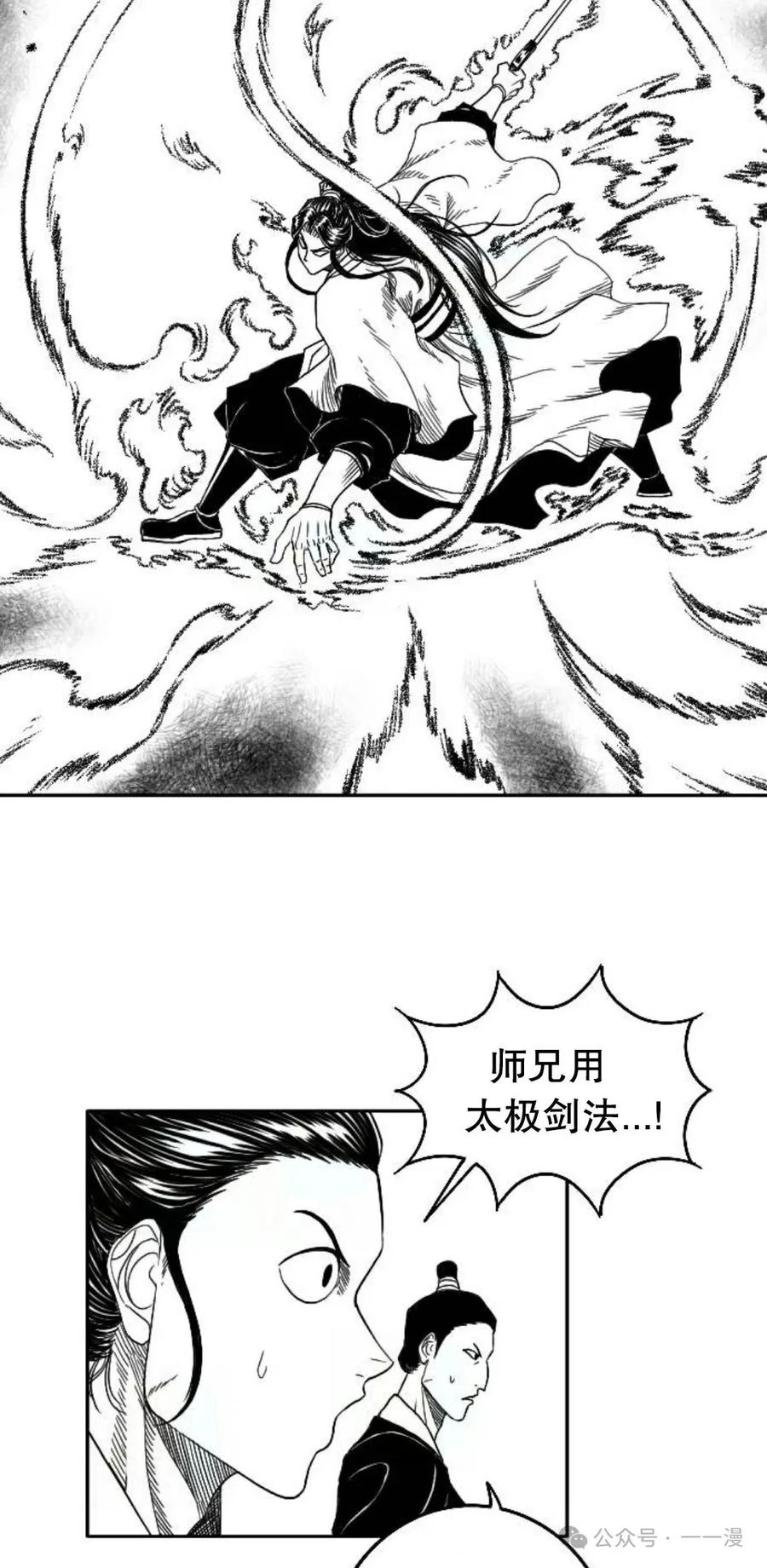 《黑杀》第4集 第84页