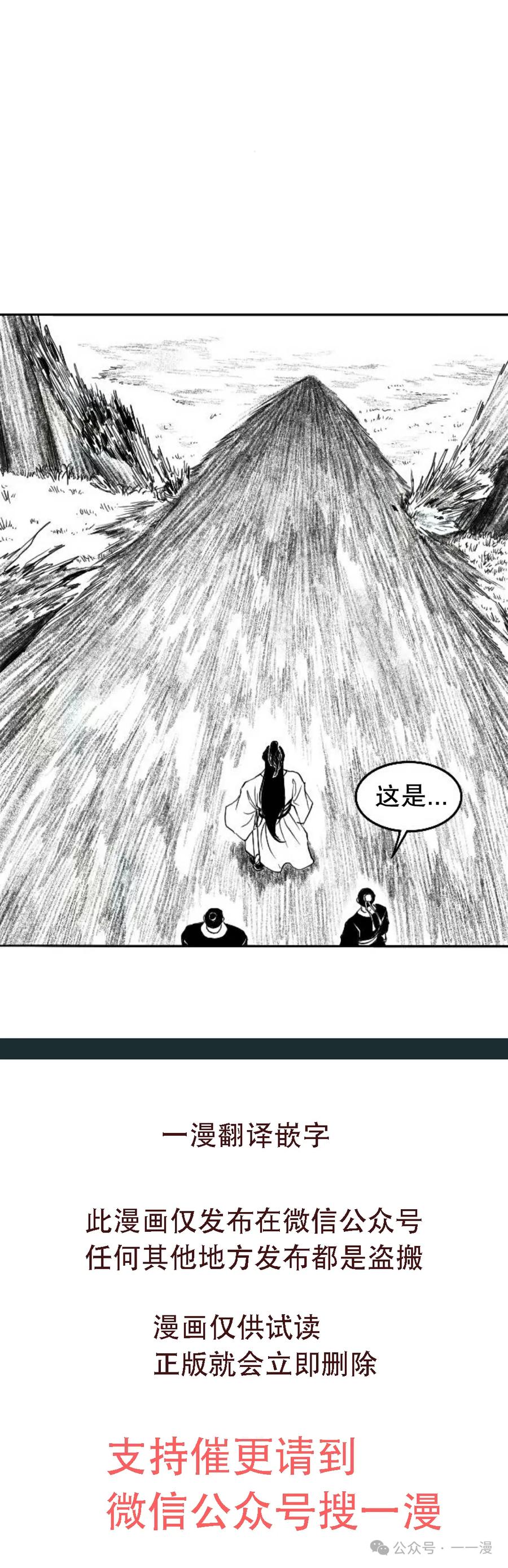 《黑杀》第4集 第50页