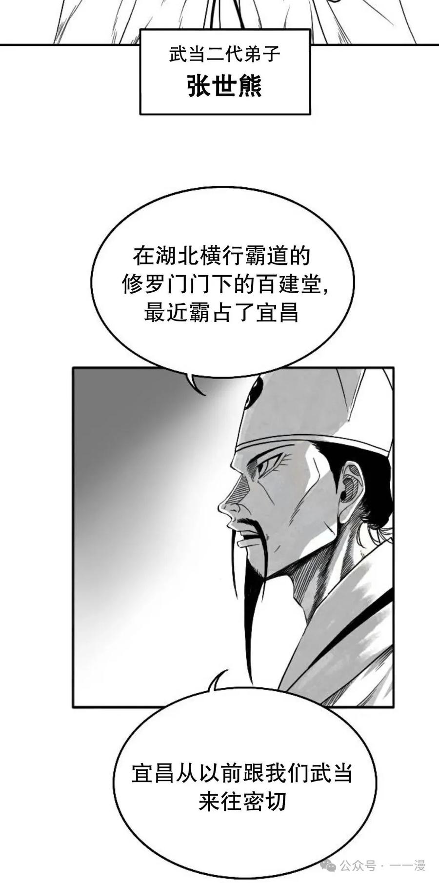 《黑杀》第4集 第38页