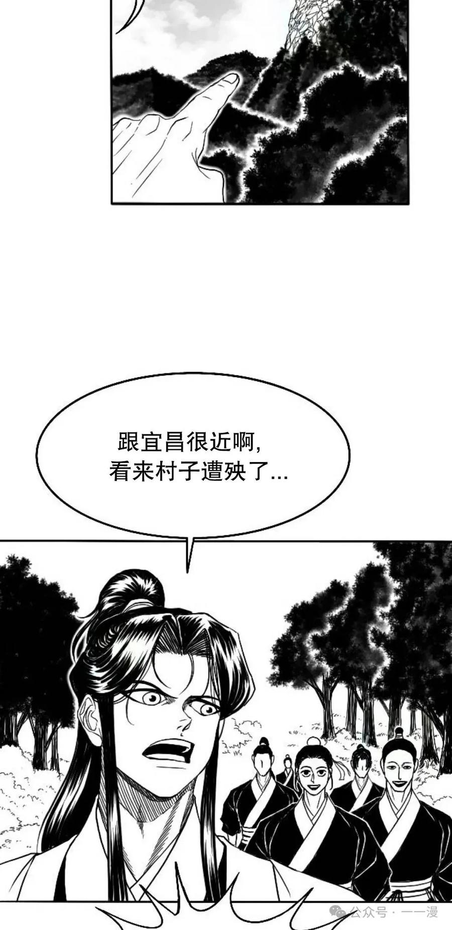 《黑杀》第4集 第46页