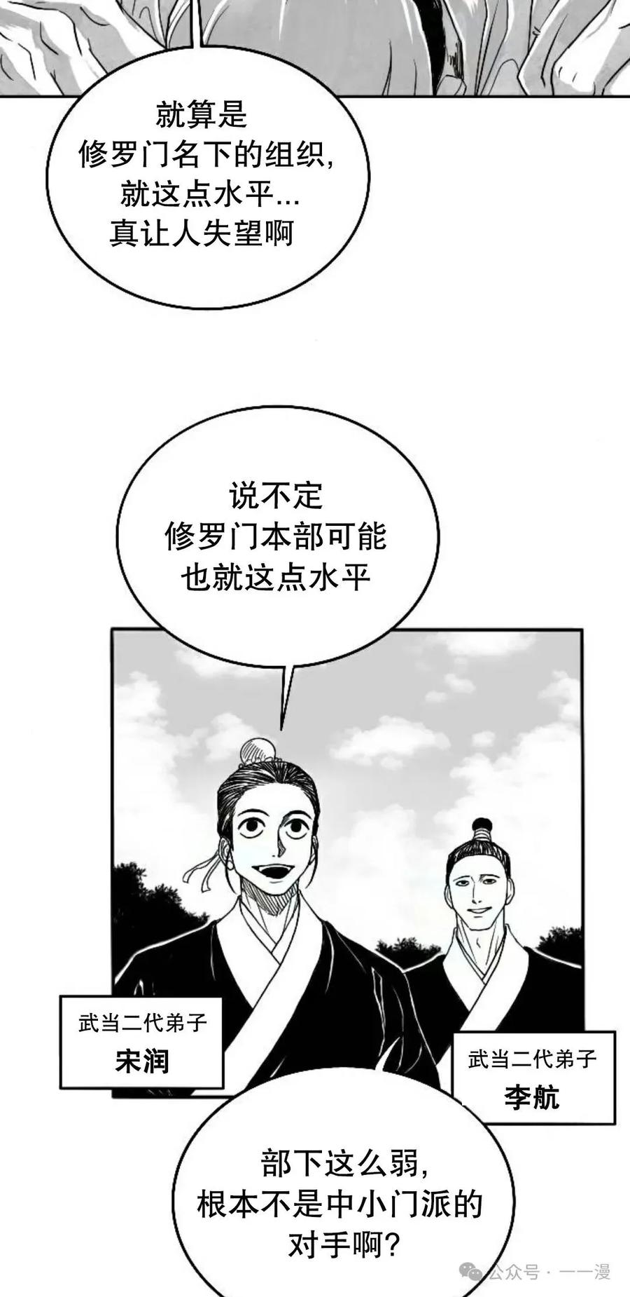 《黑杀》第4集 第44页