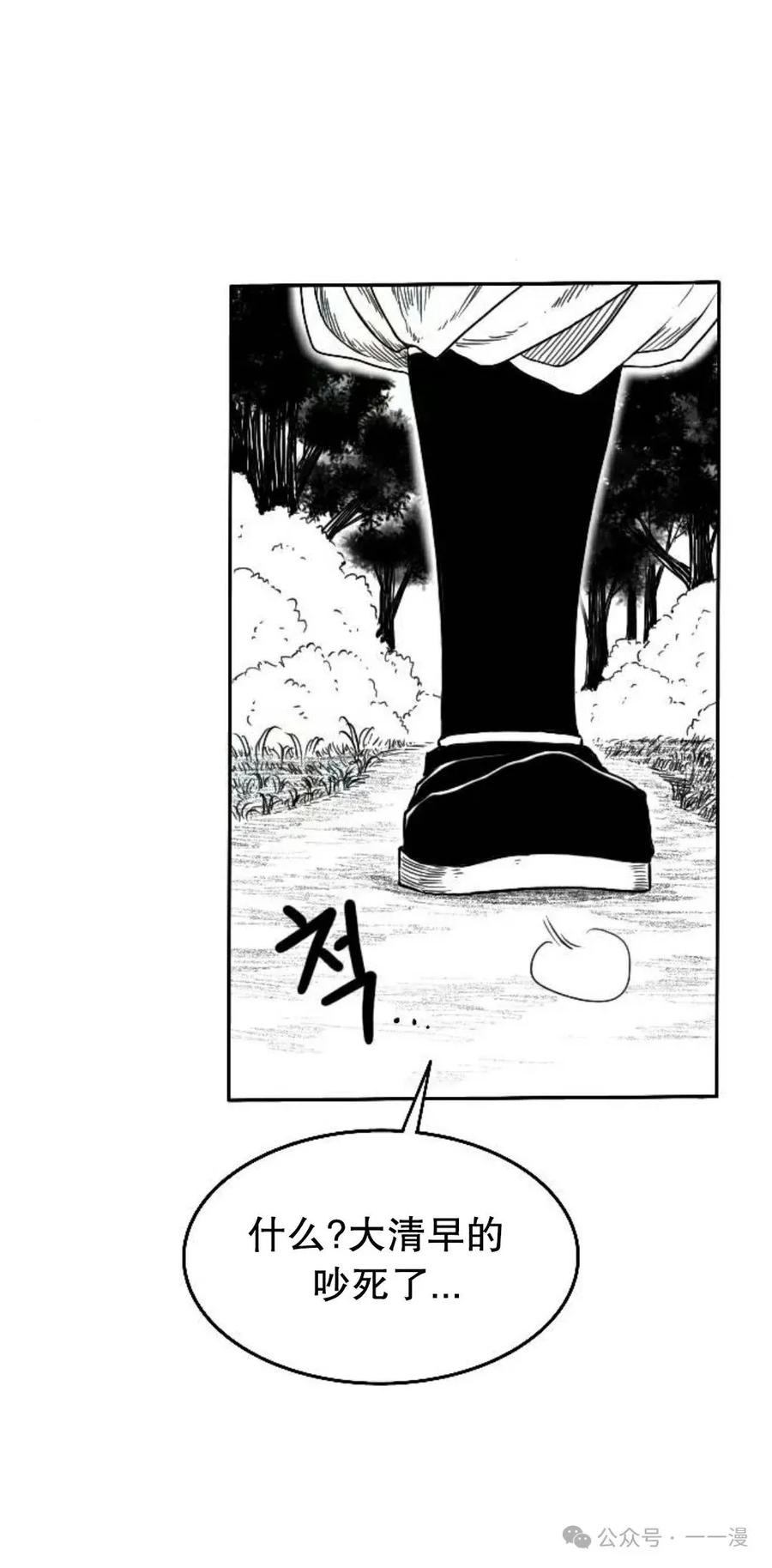 《黑杀》第4集 第63页
