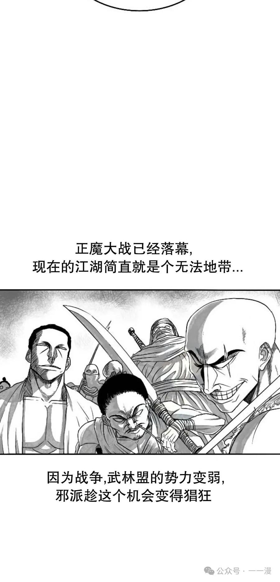 《黑杀》第4集 第30页