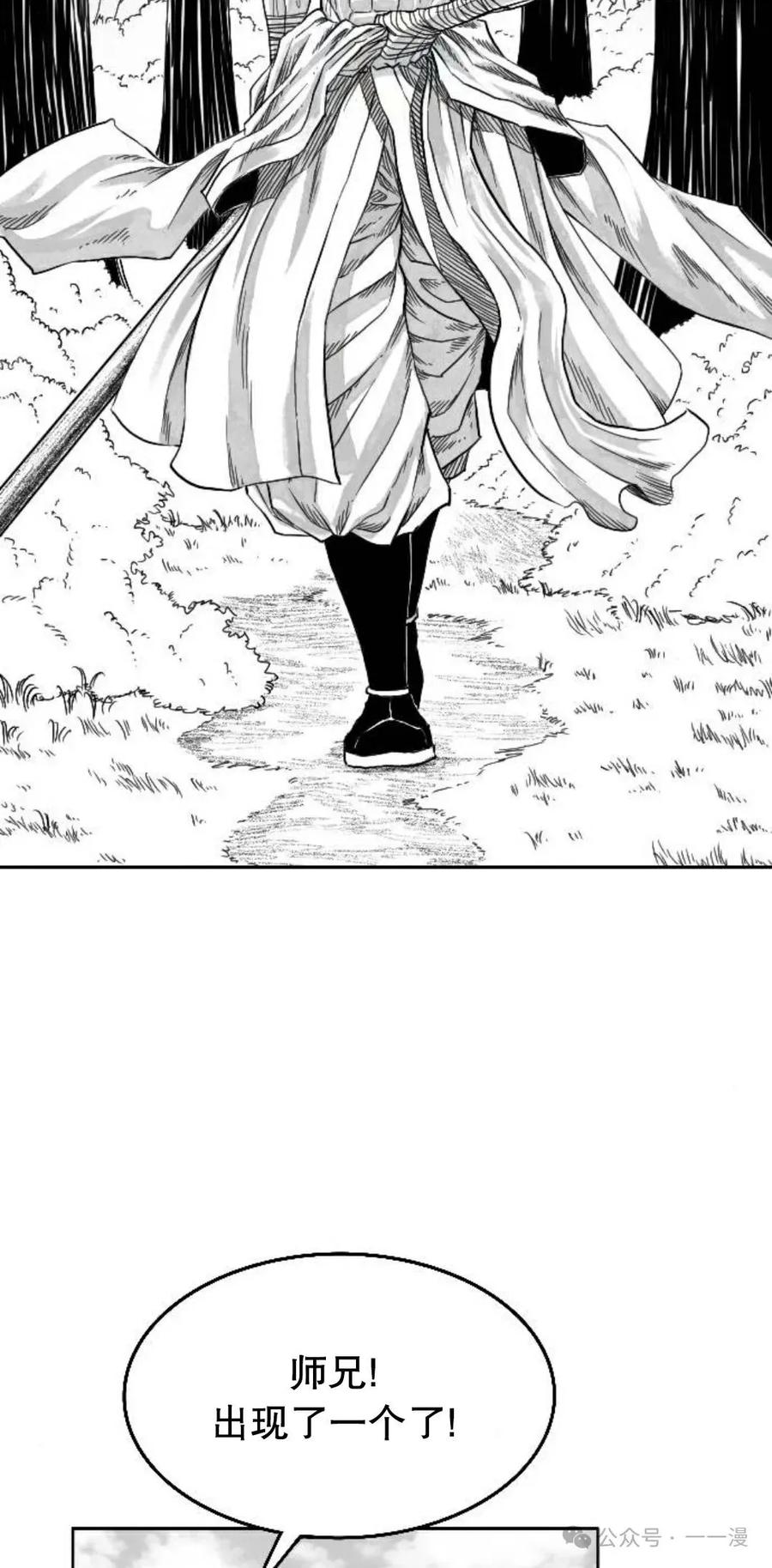 《黑杀》第4集 第66页