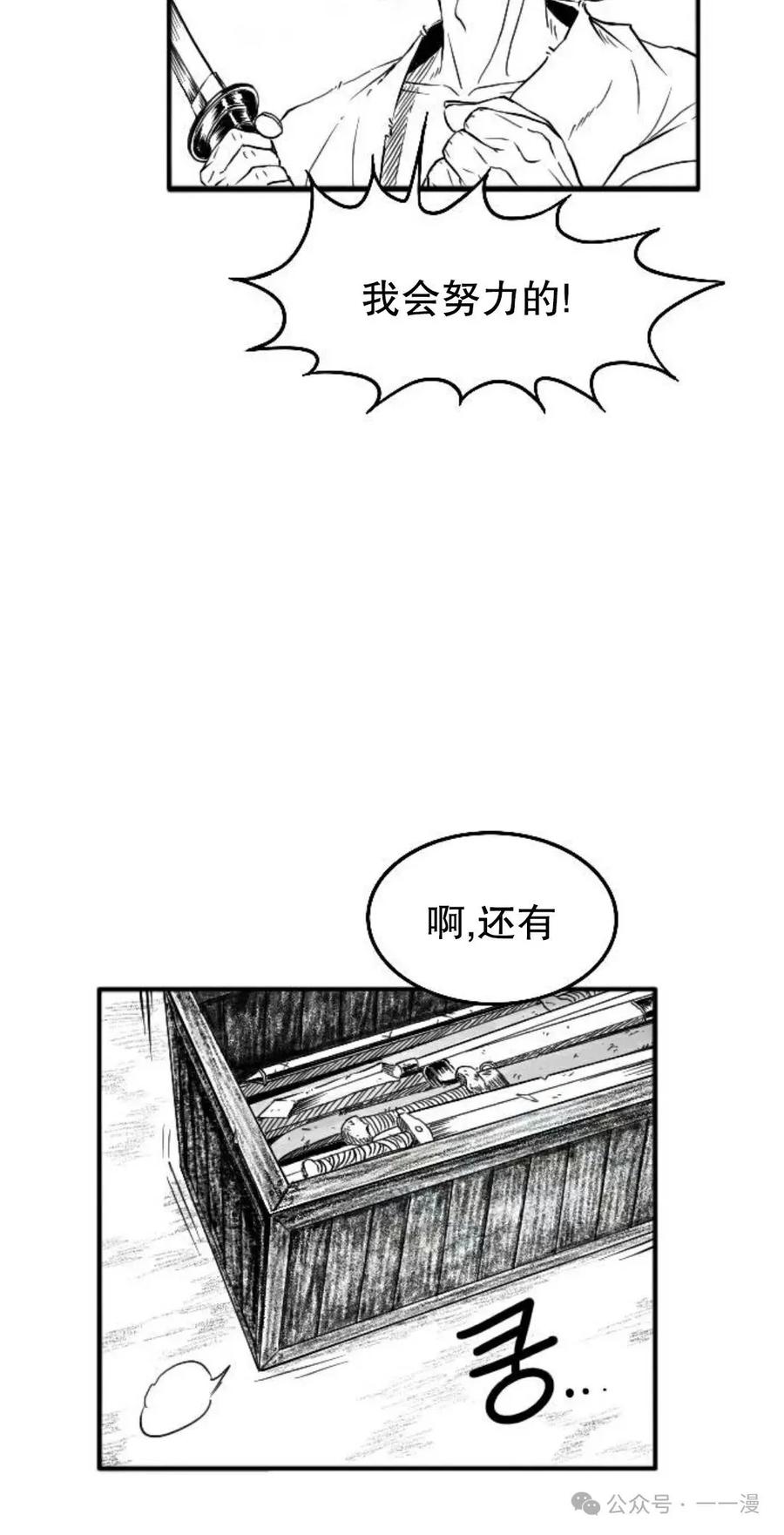 《黑杀》第4集 第10页