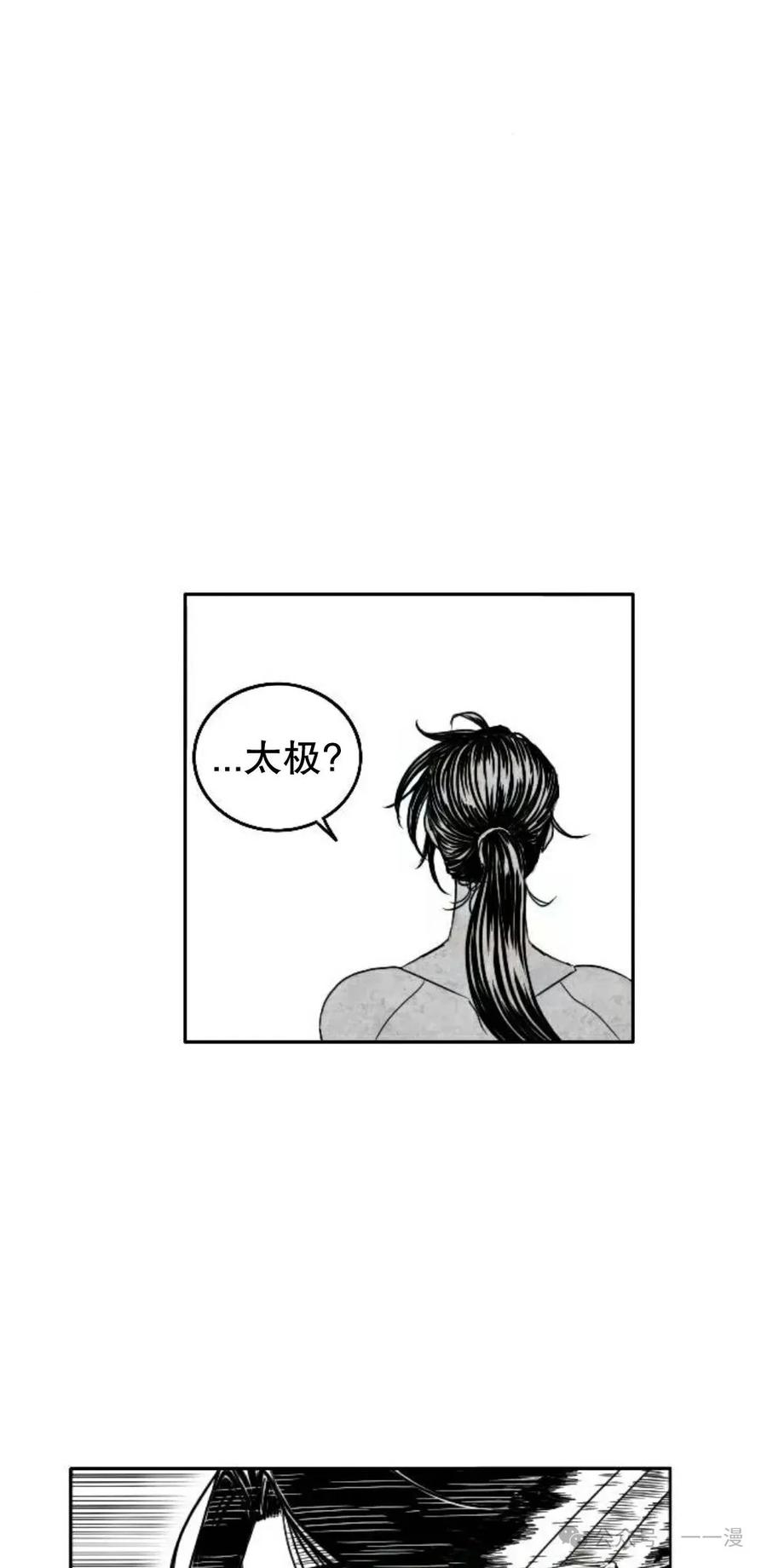 《黑杀》第4集 第86页