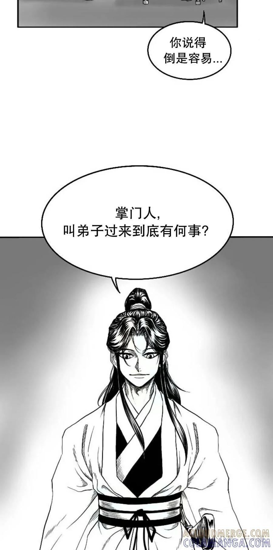 《黑杀》第4集 第37页
