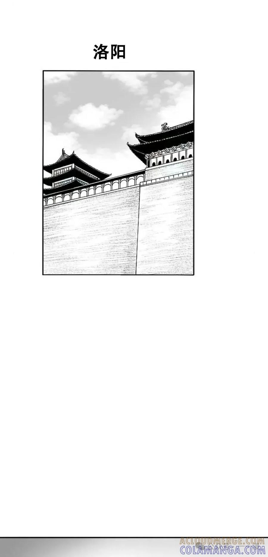 《黑杀》第4集 第21页