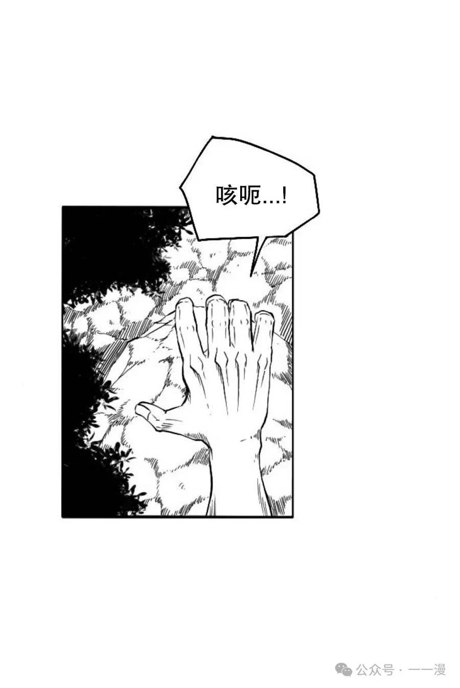 《黑杀》第4集 第16页