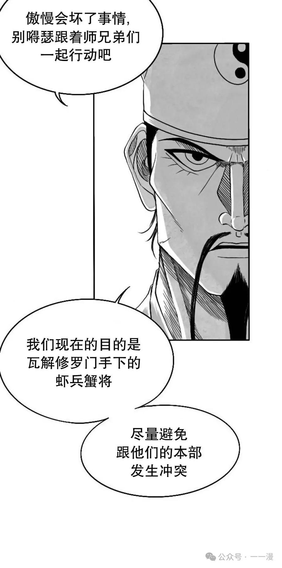 《黑杀》第4集 第40页