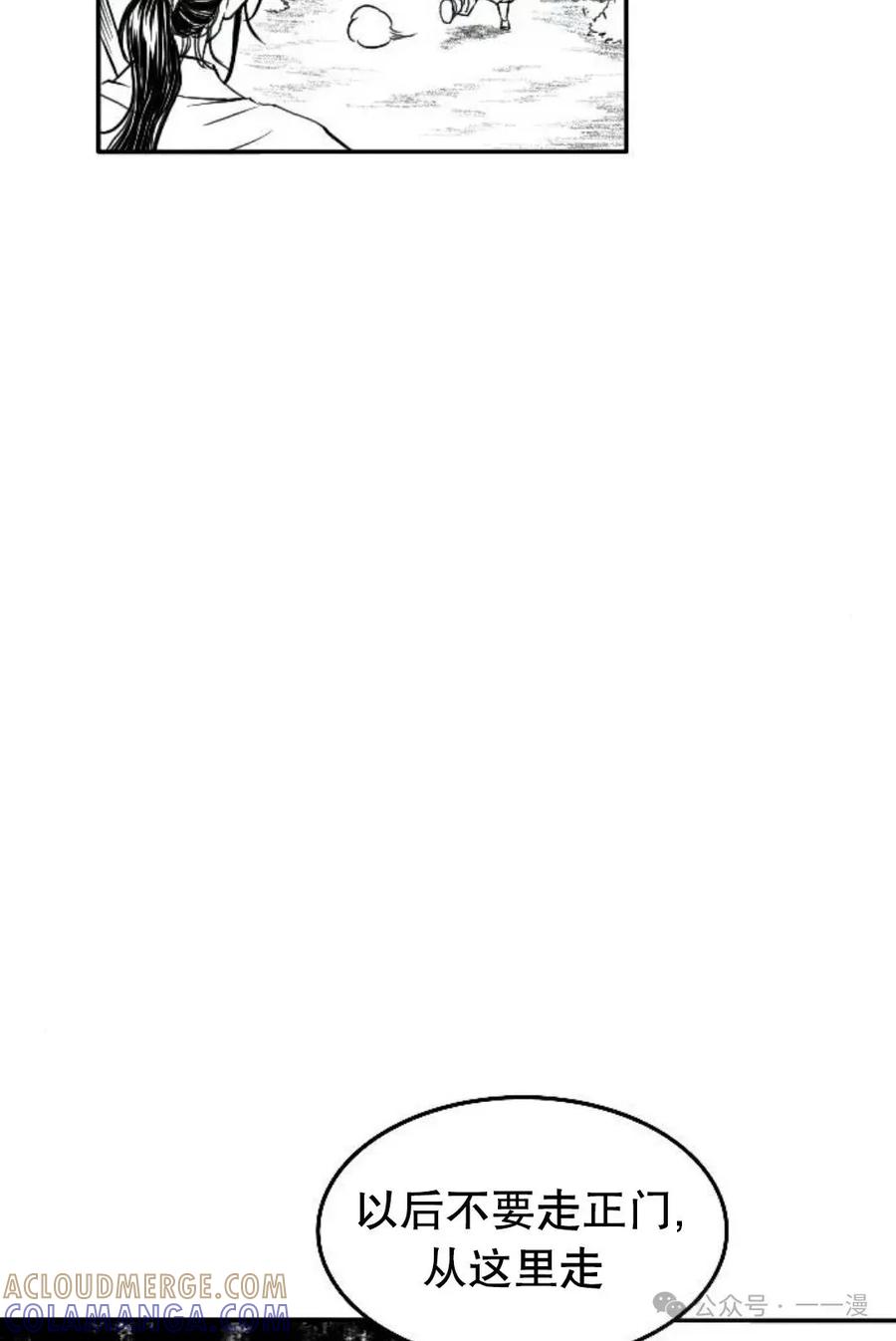 《黑杀》第4集 第13页