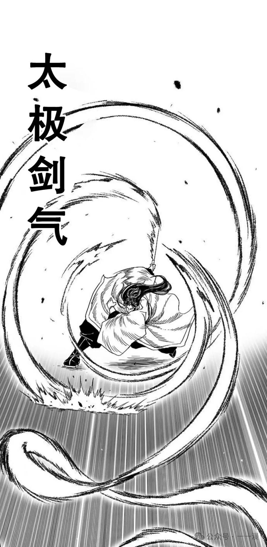 《黑杀》第4集 第88页