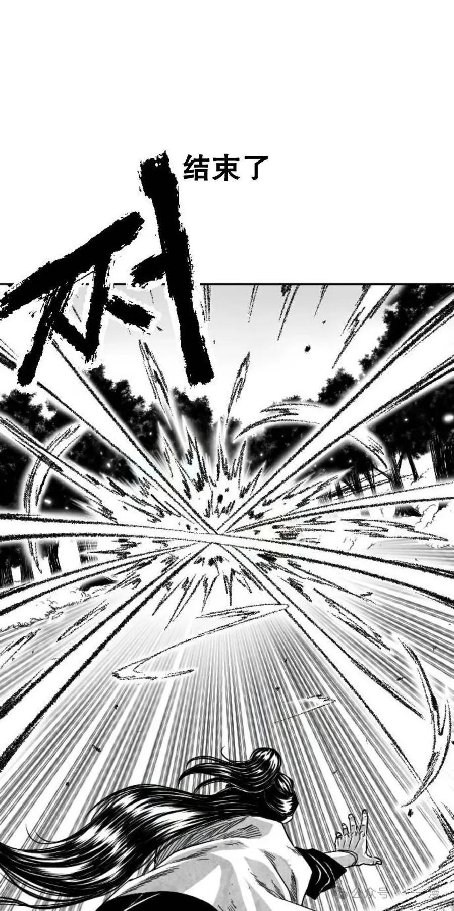 《黑杀》第4集 第91页