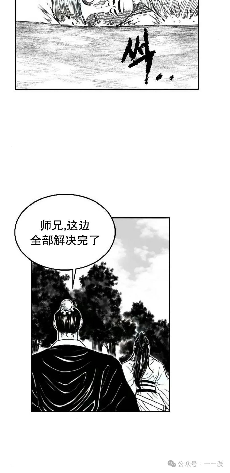 《黑杀》第4集 第42页