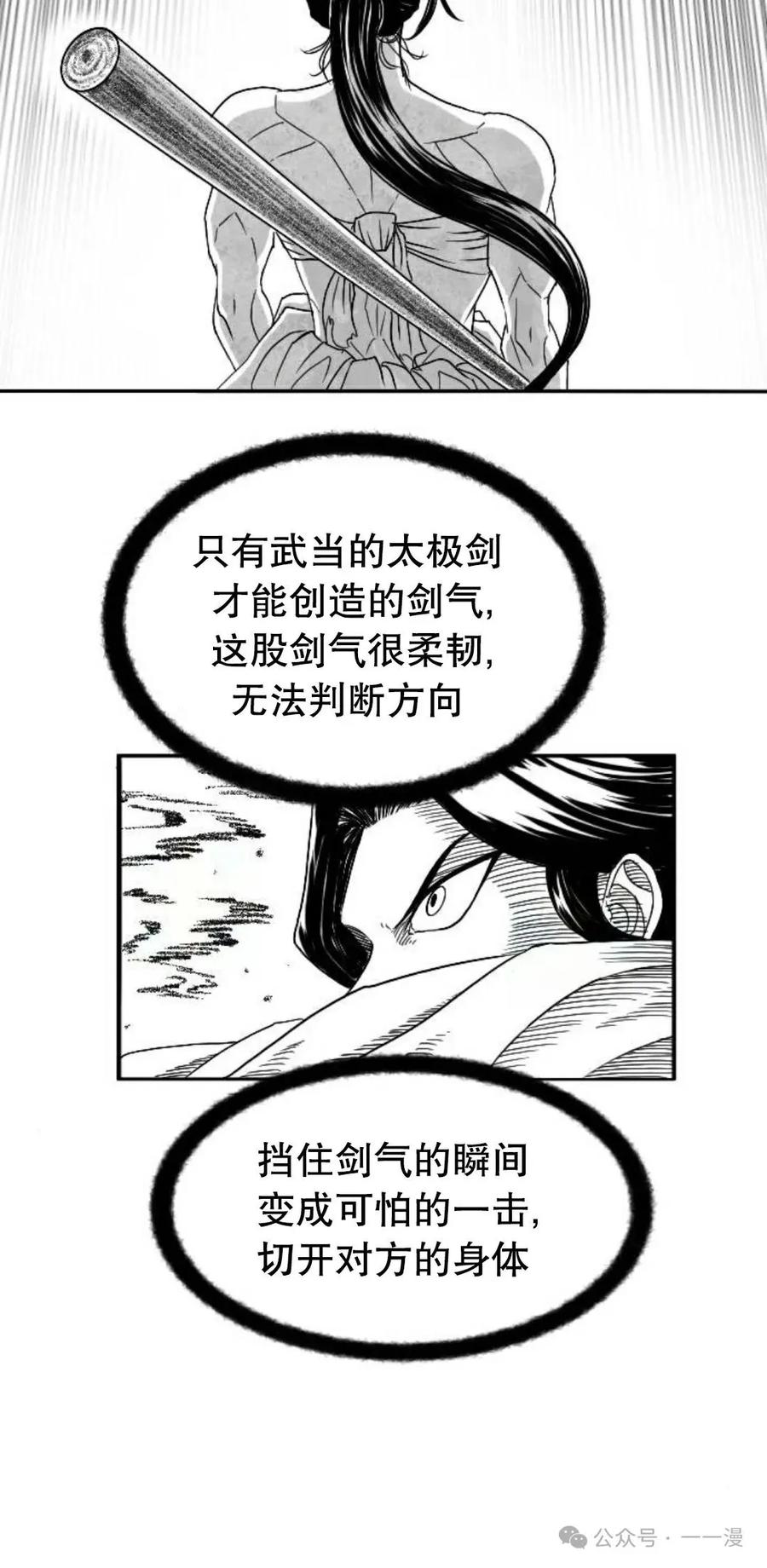 《黑杀》第4集 第90页