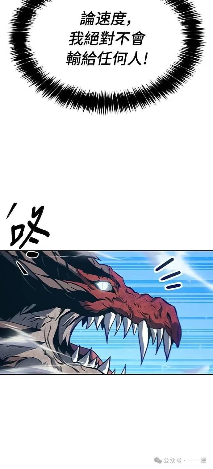 《魔王退休计划》第42集 第74页