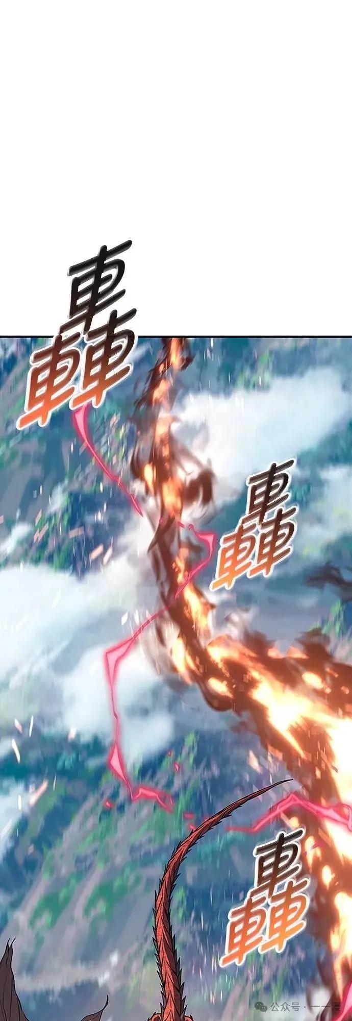 《魔王退休计划》第42集 第83页