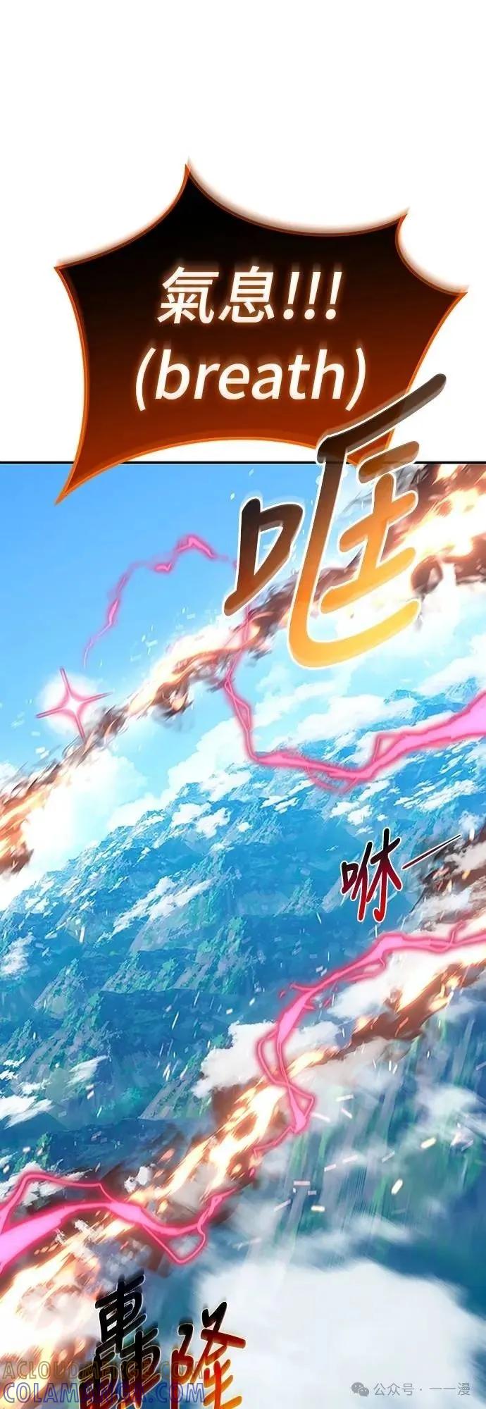 《魔王退休计划》第42集 第79页