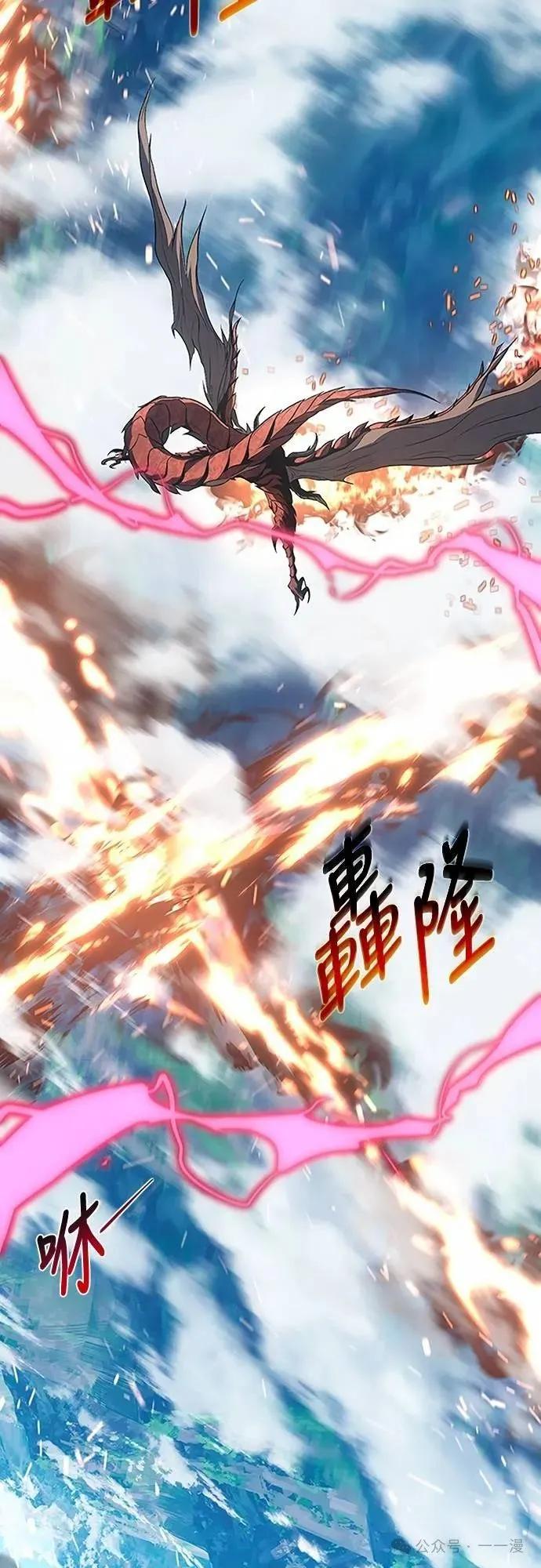 《魔王退休计划》第42集 第80页