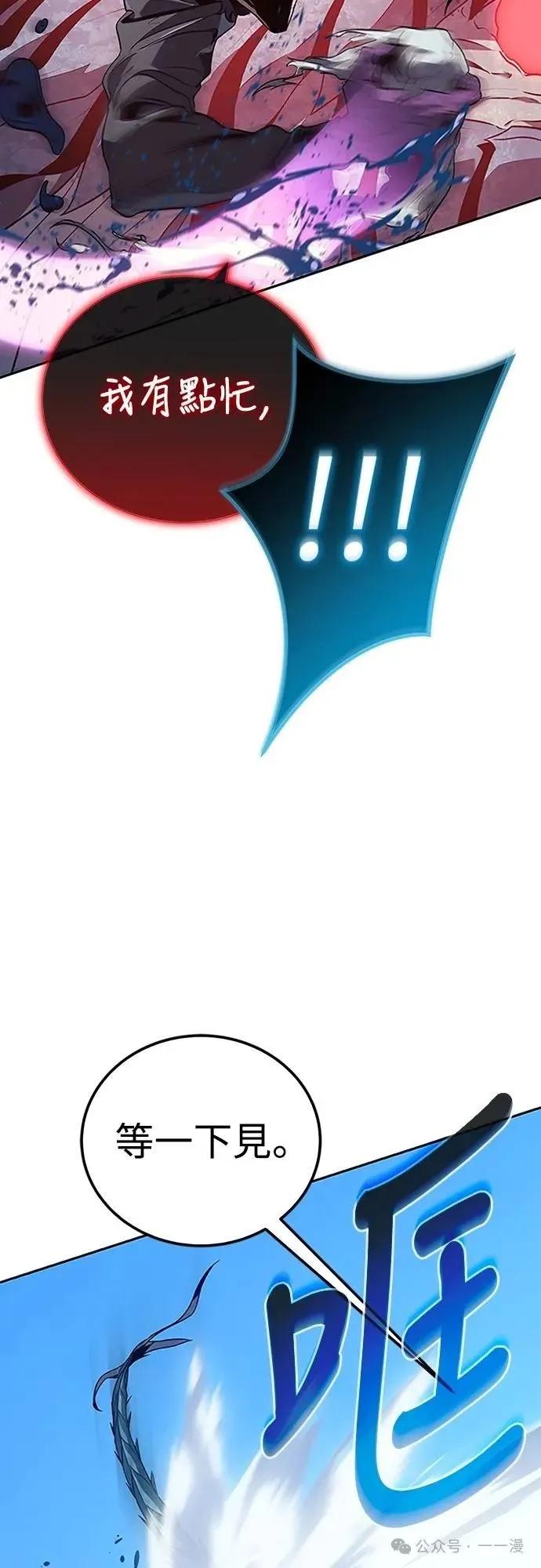 《魔王退休计划》第42集 第66页