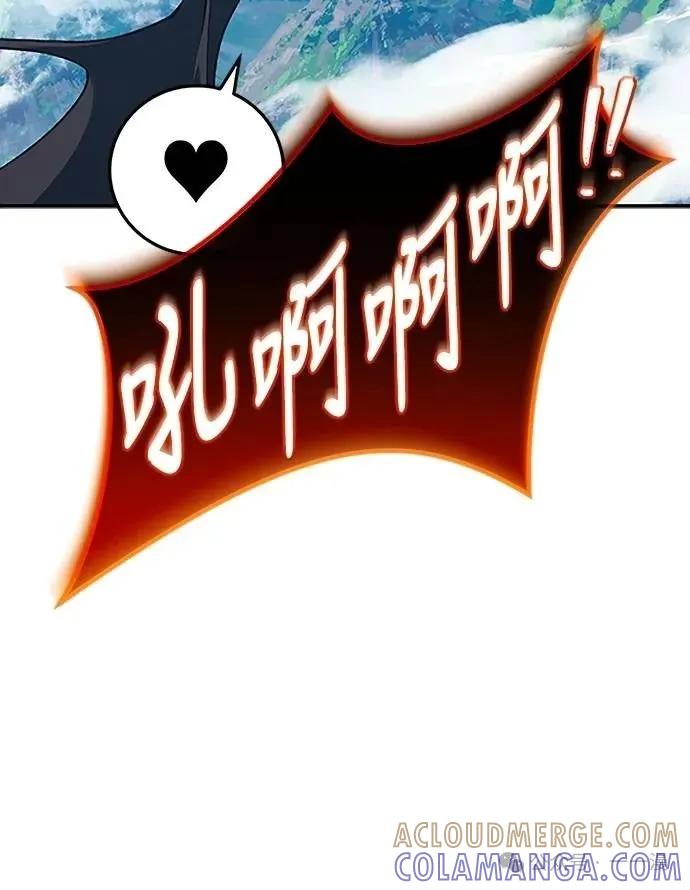 《魔王退休计划》第42集 第91页