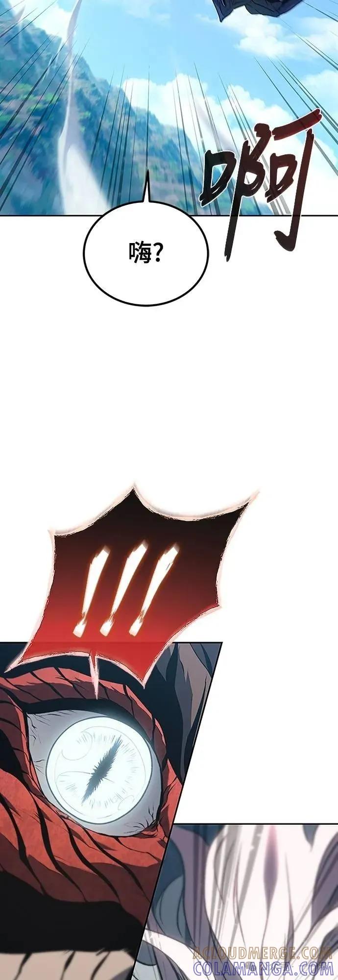 《魔王退休计划》第42集 第76页