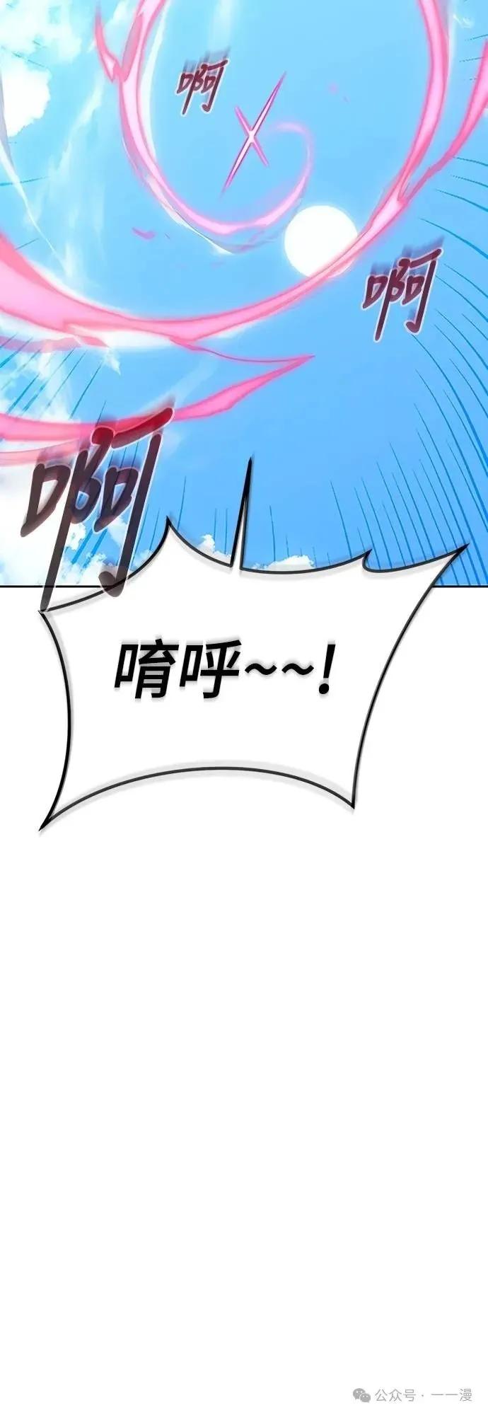 《魔王退休计划》第42集 第71页
