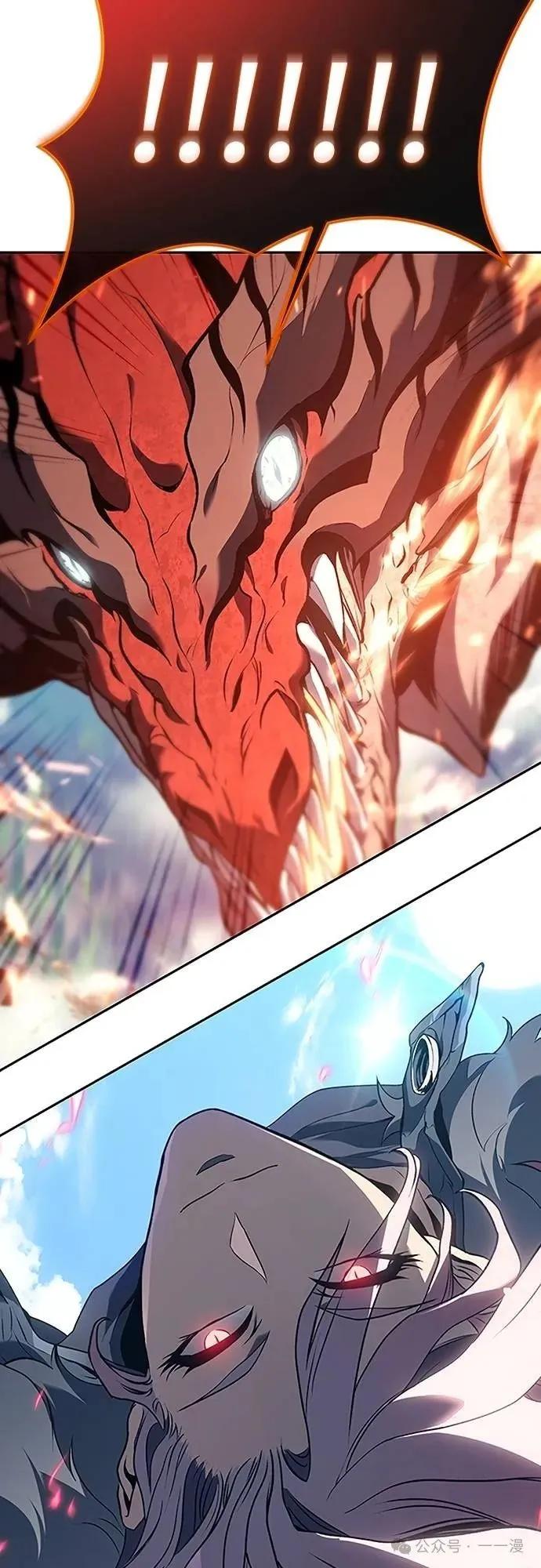 《魔王退休计划》第42集 第86页